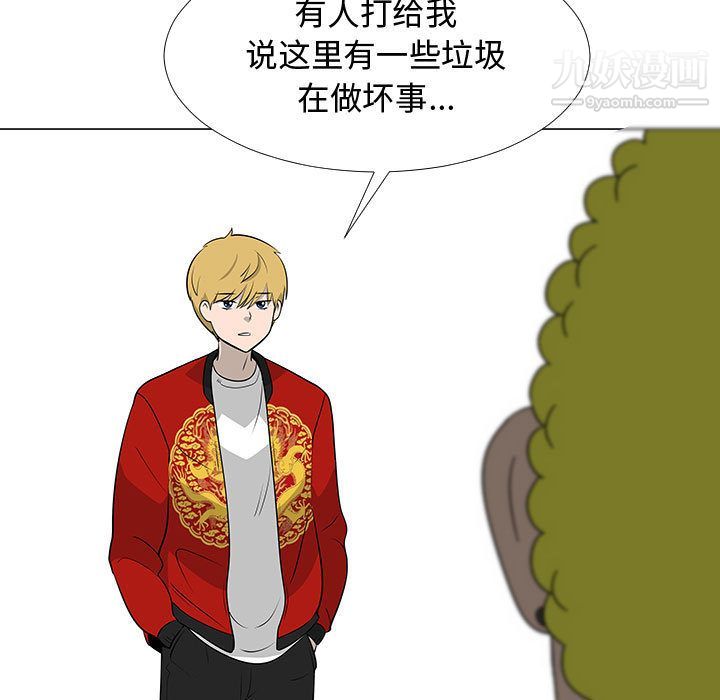 每天忍耐的男人第74話