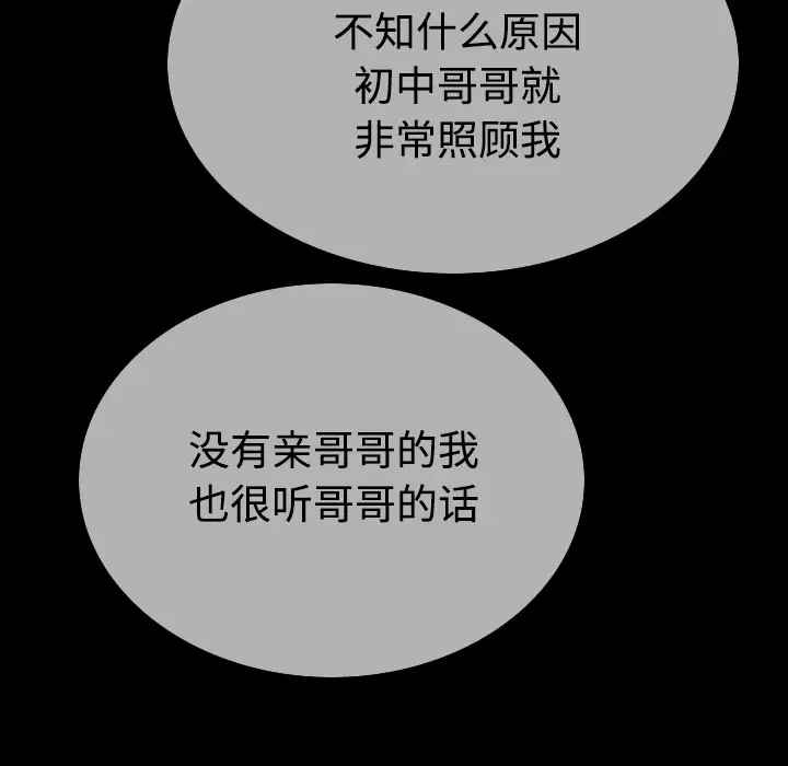 美人为馅第39话