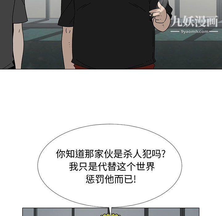 每天忍耐的男人第74话