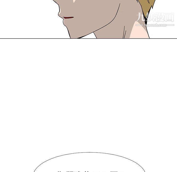 每天忍耐的男人第74话