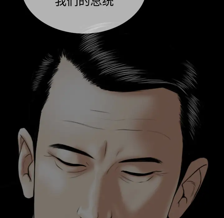 美人为馅第39话