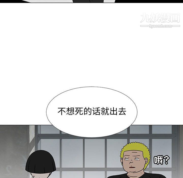 每天忍耐的男人第74话
