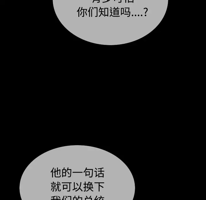 美人为馅第39话