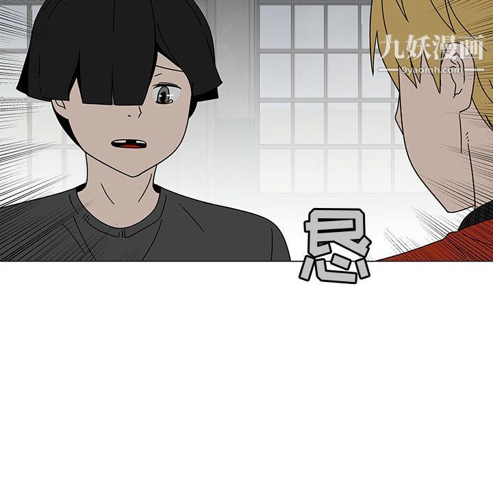 每天忍耐的男人第74話