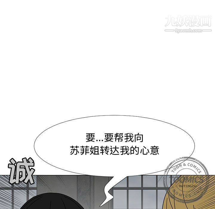 每天忍耐的男人第74话