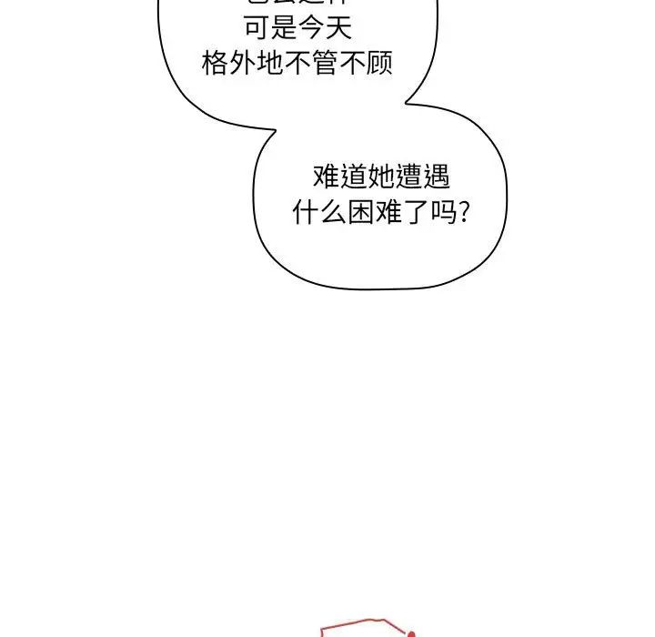 歡迎進入夢幻直播間第24话