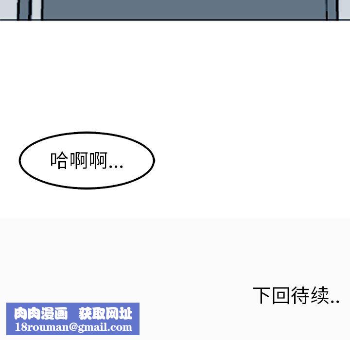 上门老爸第12话