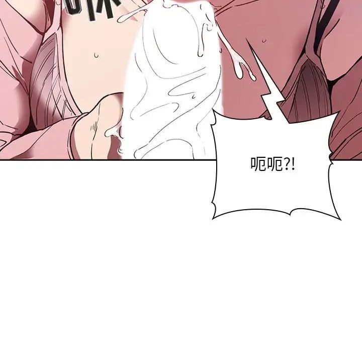 歡迎進入夢幻直播間第24话