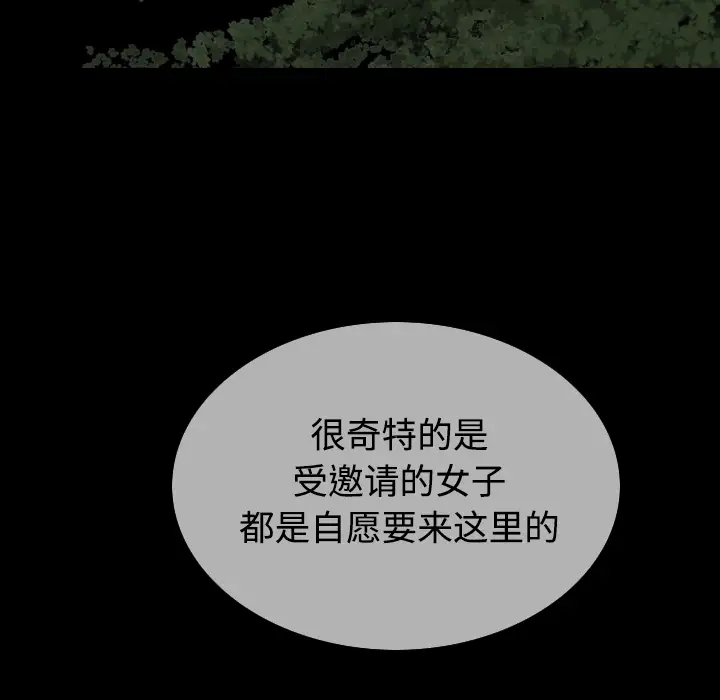 美人为馅第39话