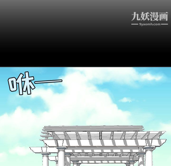 每天忍耐的男人第74话