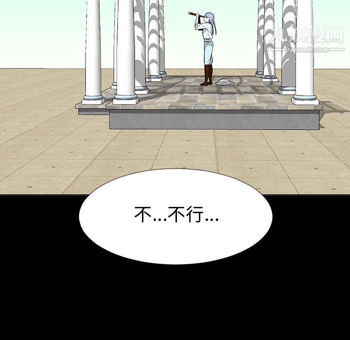 每天忍耐的男人第74话