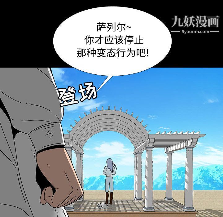 每天忍耐的男人第74话