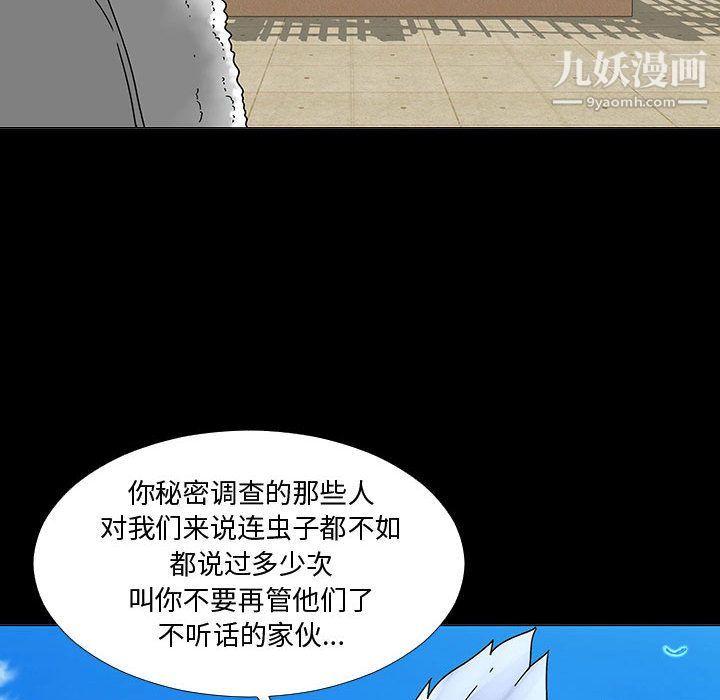 每天忍耐的男人第74話