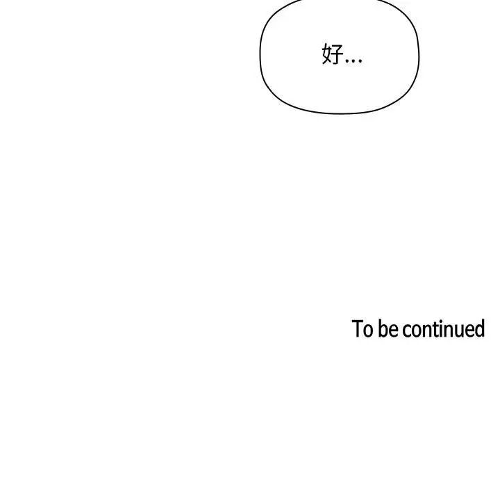 欢迎进入梦幻直播间第24话