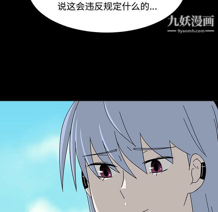 每天忍耐的男人第74话