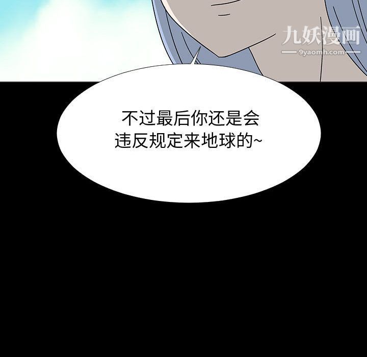 每天忍耐的男人第74话
