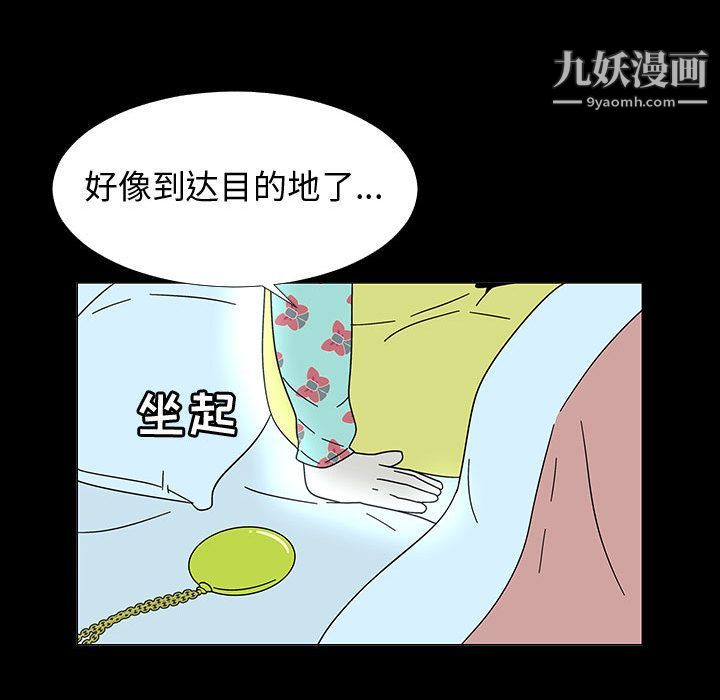 每天忍耐的男人第74话