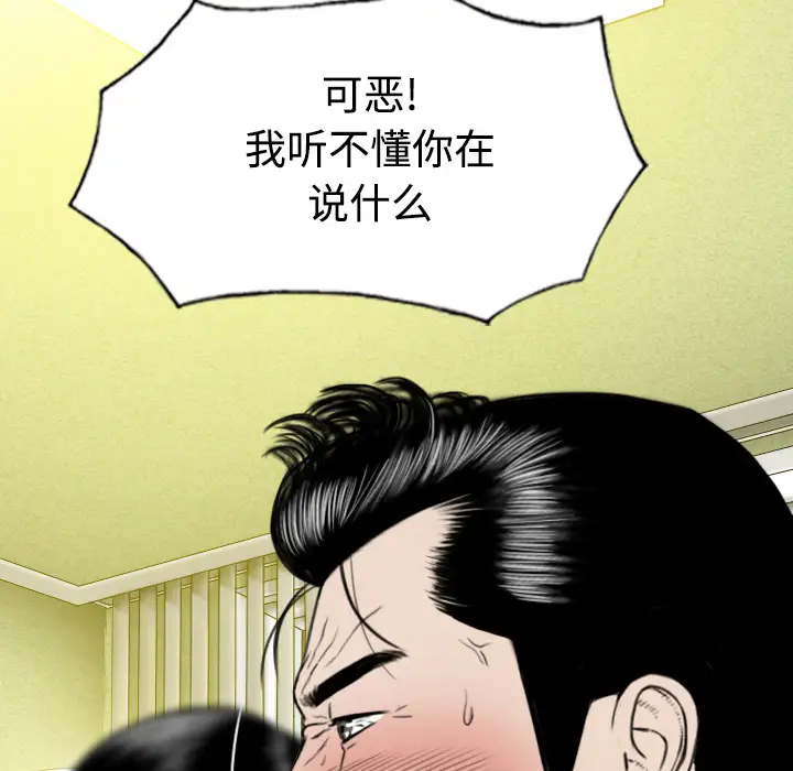 美人为馅第39话