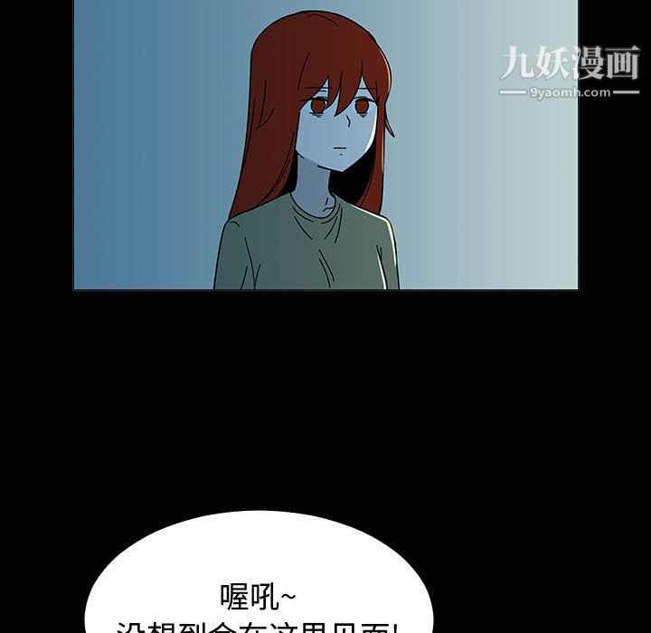 每天忍耐的男人第74话