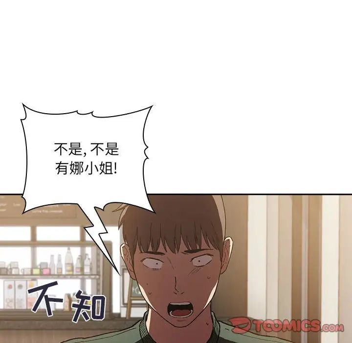 欢迎进入梦幻直播间第25话