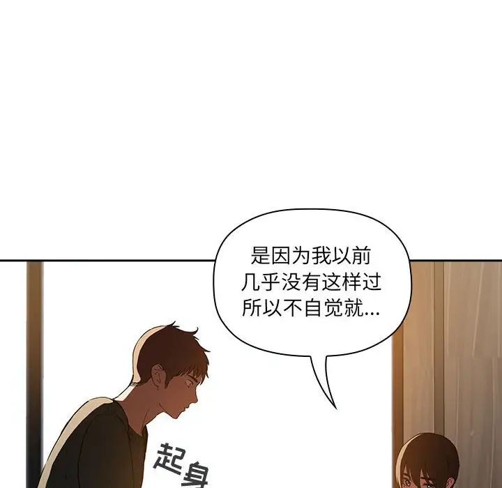 欢迎进入梦幻直播间第25话