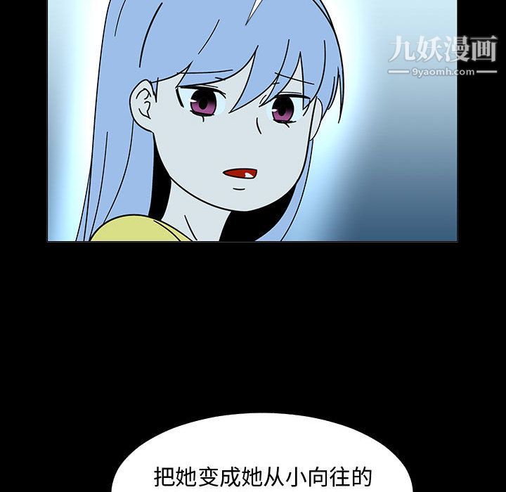 每天忍耐的男人第74话