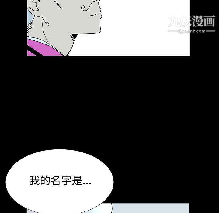 每天忍耐的男人第74话