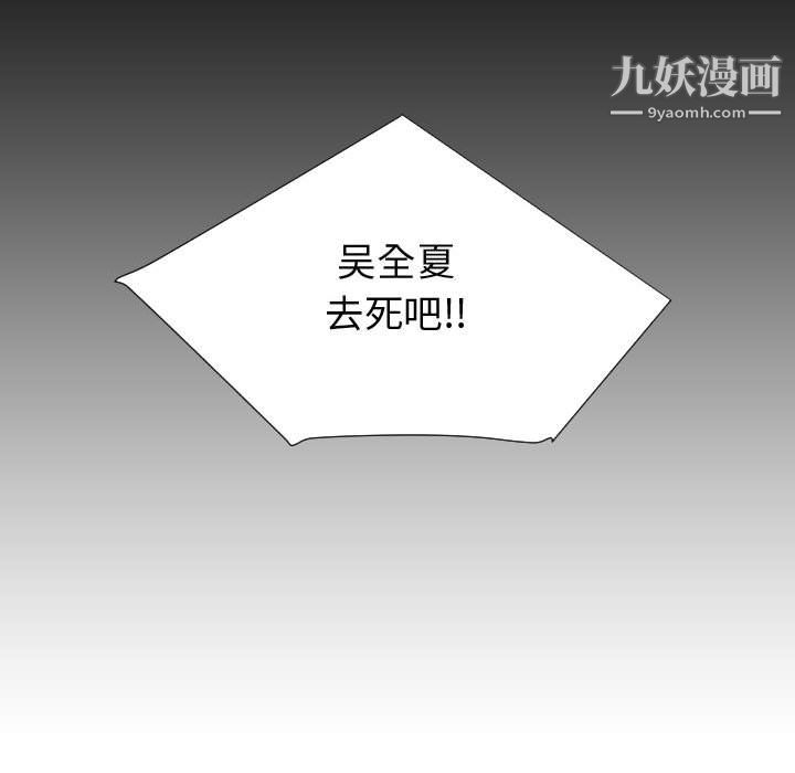 每天忍耐的男人第74话