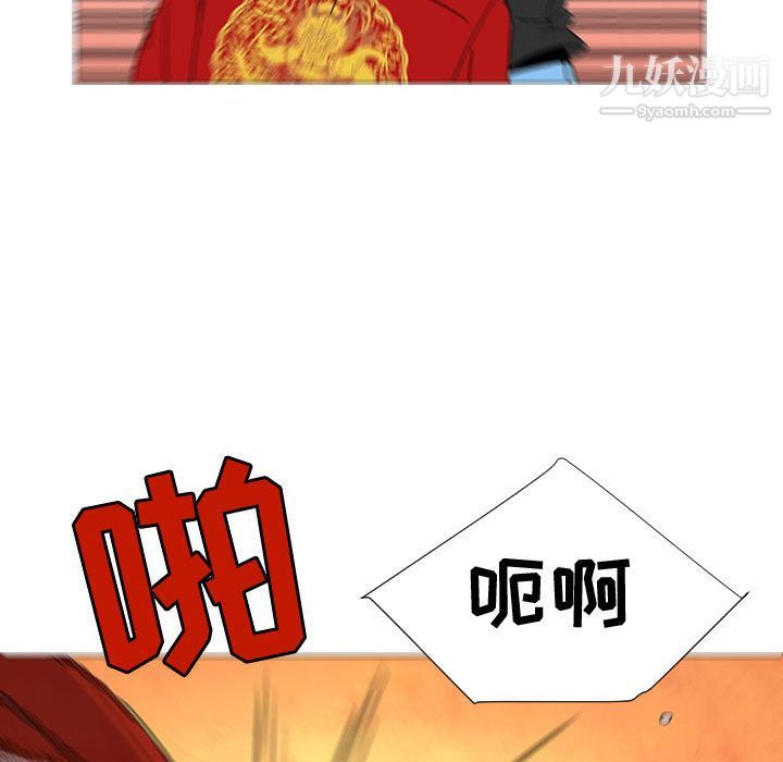 每天忍耐的男人第74話