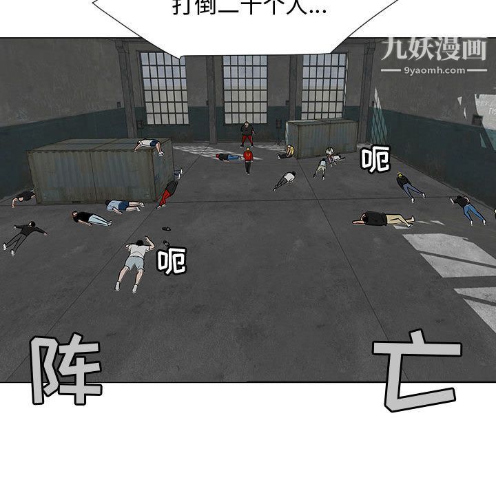 每天忍耐的男人第74話