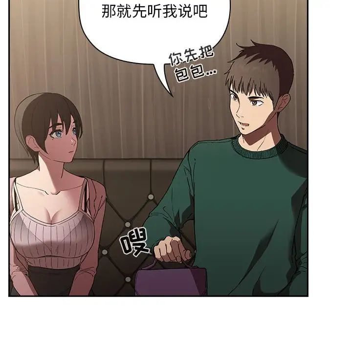 欢迎进入梦幻直播间第25话