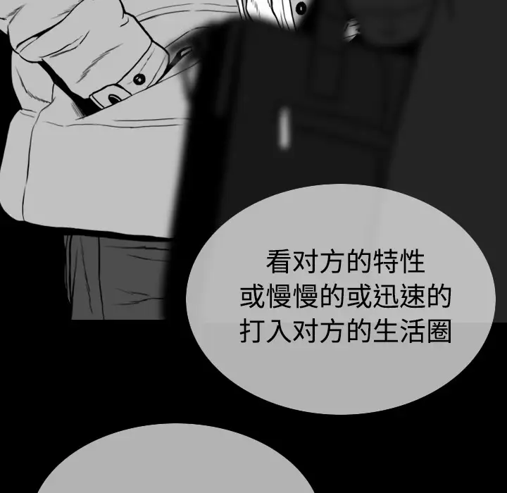 美人为馅第39话