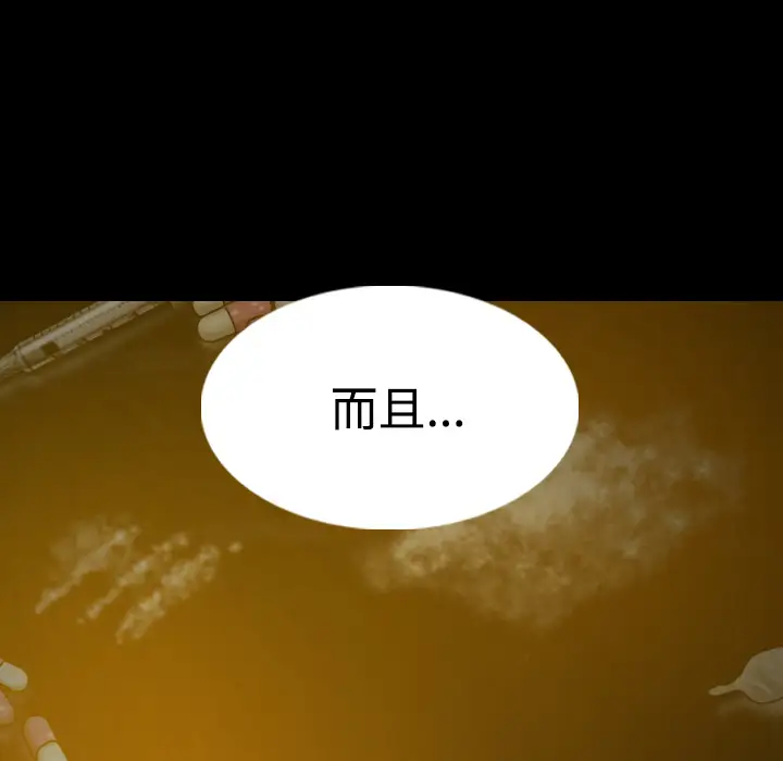 美人为馅第39话