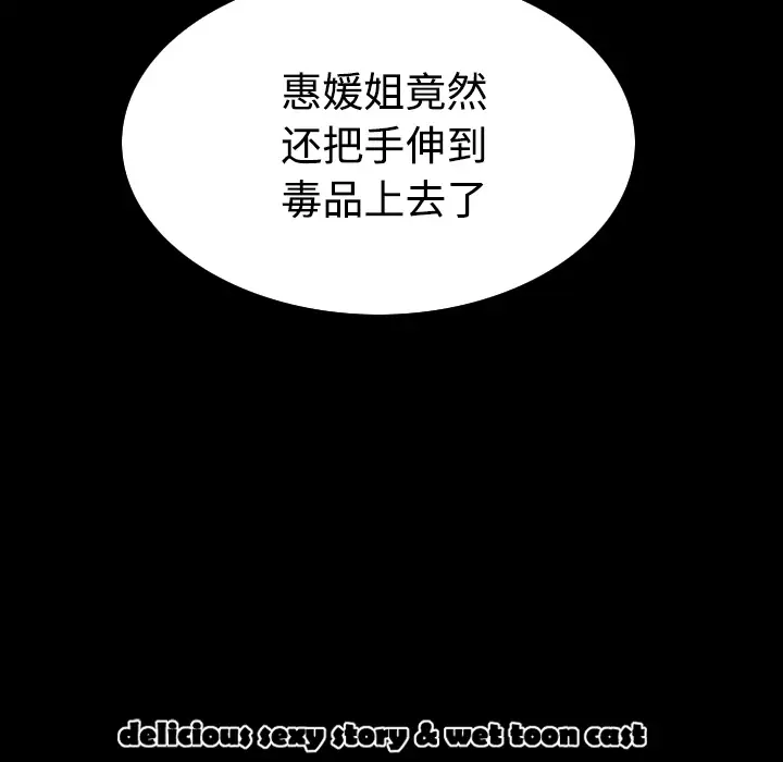 美人为馅第39话