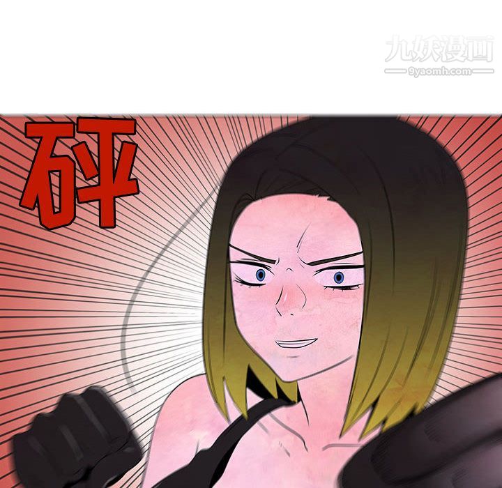 每天忍耐的男人第75话