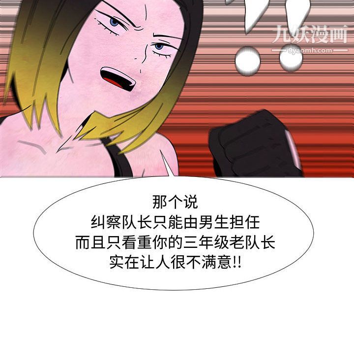 每天忍耐的男人第75话