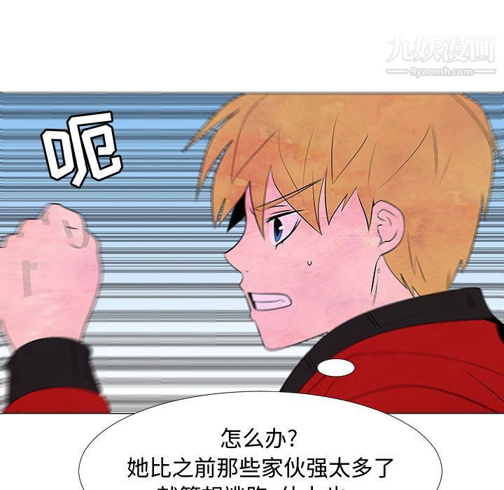 每天忍耐的男人第75话