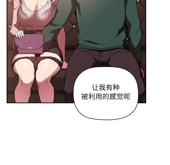 歡迎進入夢幻直播間第25话