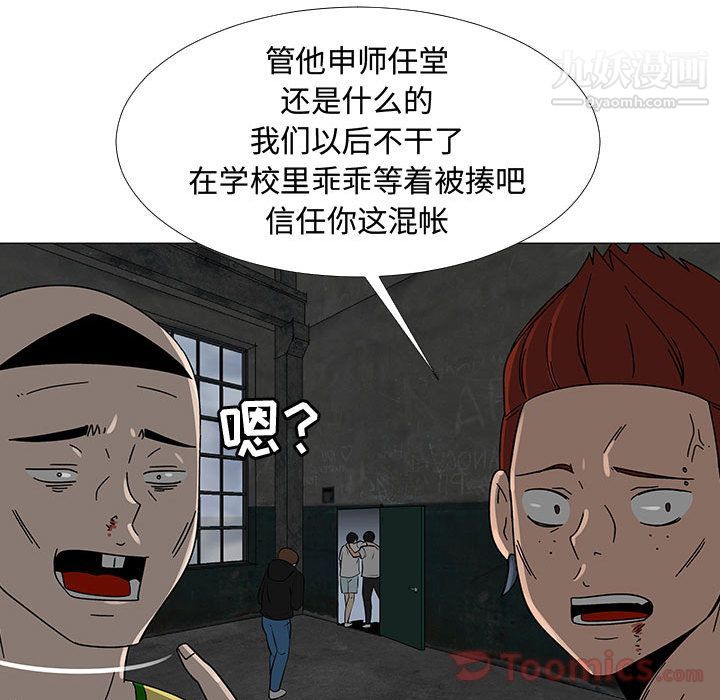 每天忍耐的男人第75話