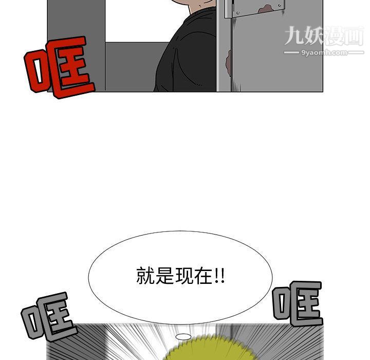 每天忍耐的男人第75话