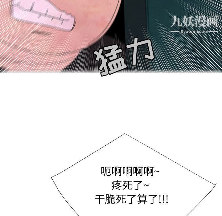 每天忍耐的男人第75话