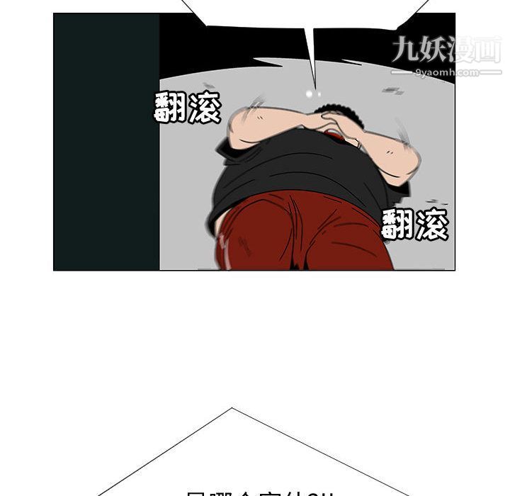 每天忍耐的男人第75话