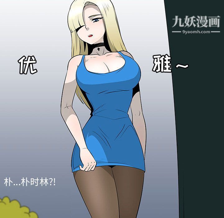 每天忍耐的男人第75话