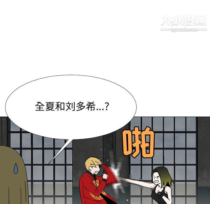 每天忍耐的男人第75话