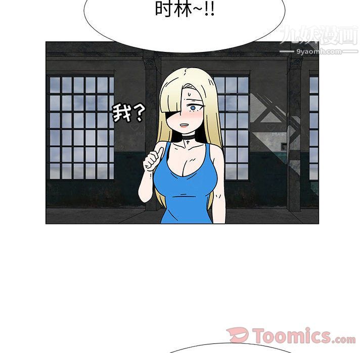 每天忍耐的男人第75话