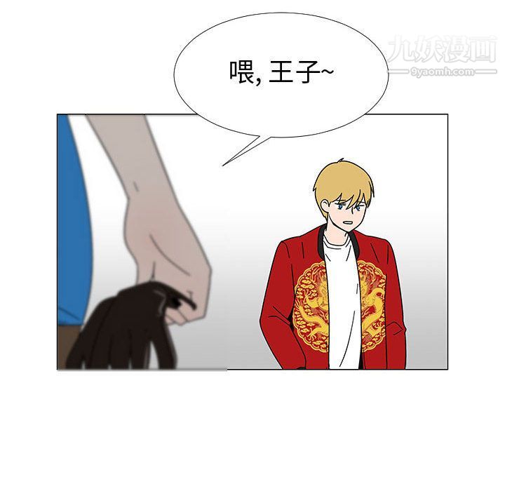 每天忍耐的男人第75话