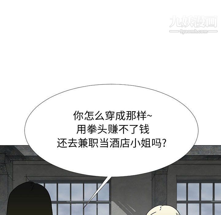 每天忍耐的男人第75话