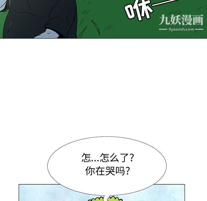 每天忍耐的男人第75话