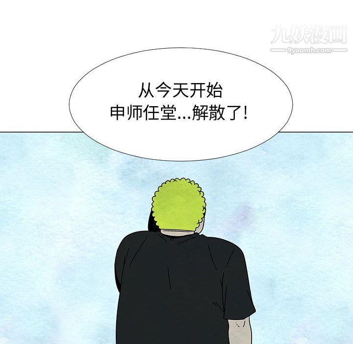 每天忍耐的男人第75話