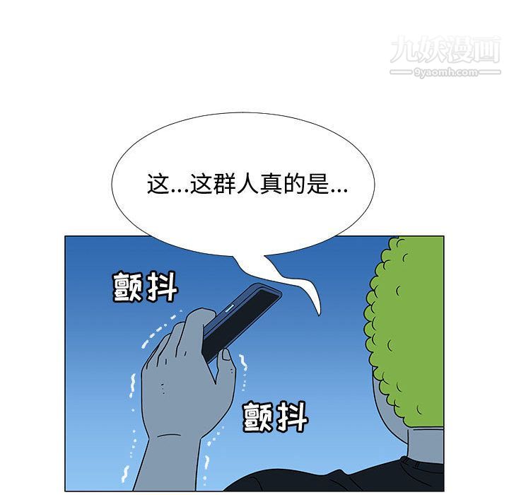 每天忍耐的男人第75話